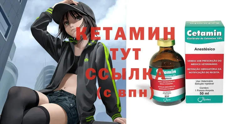 Кетамин ketamine  Дрезна 